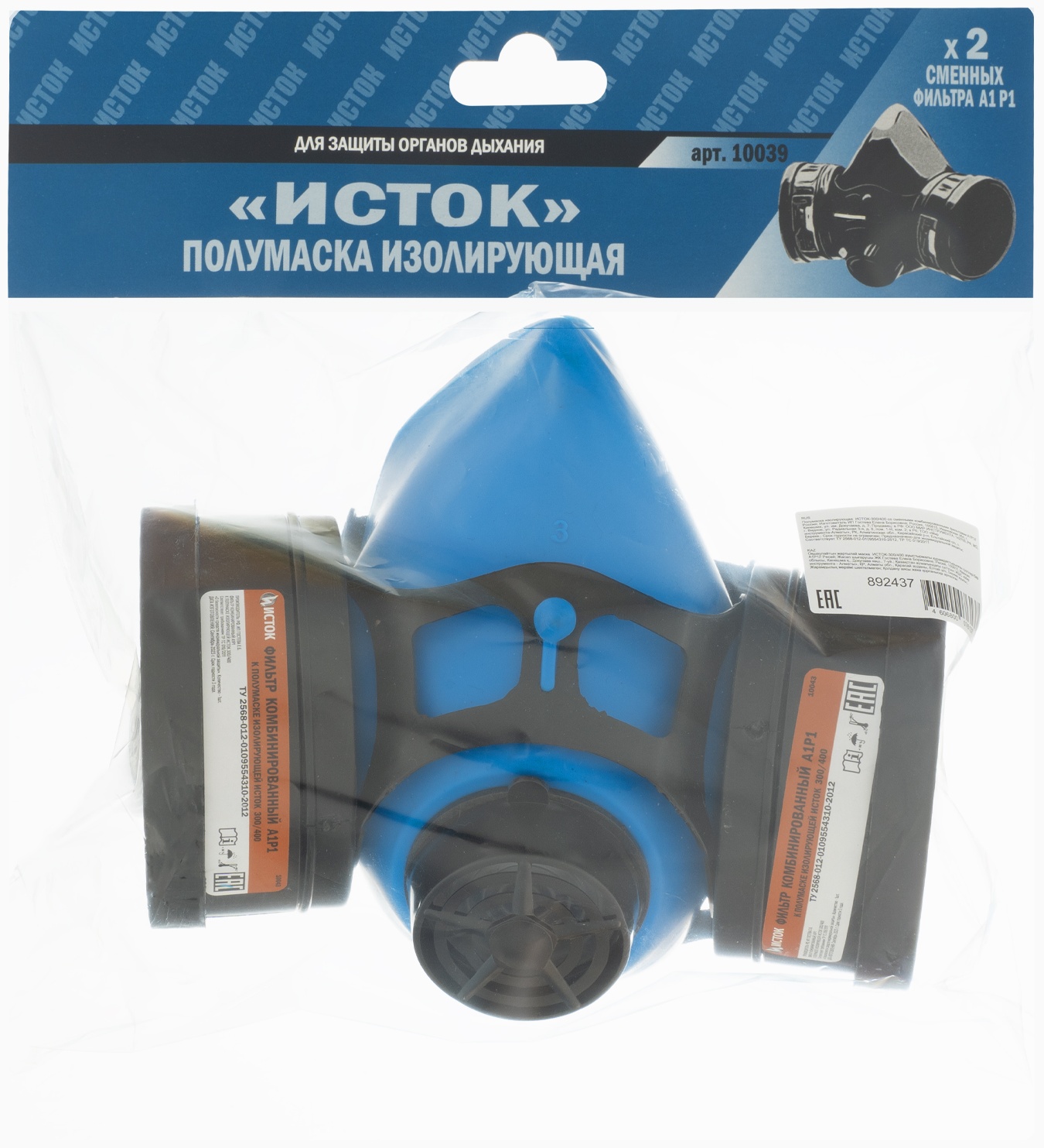 Полумаска изолирующая Исток-300/400 со сменными комбинированными фильтрами А1Р1 Россия