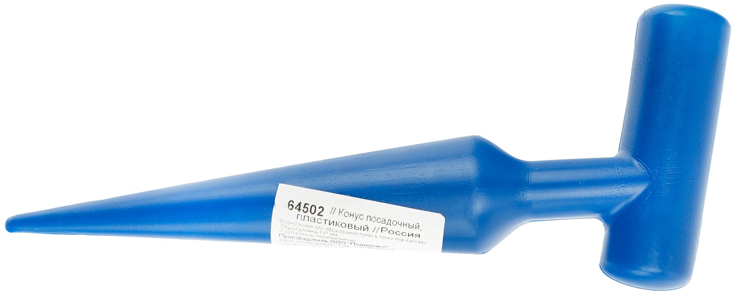Конус посадочный, полипропиленовый, Россия