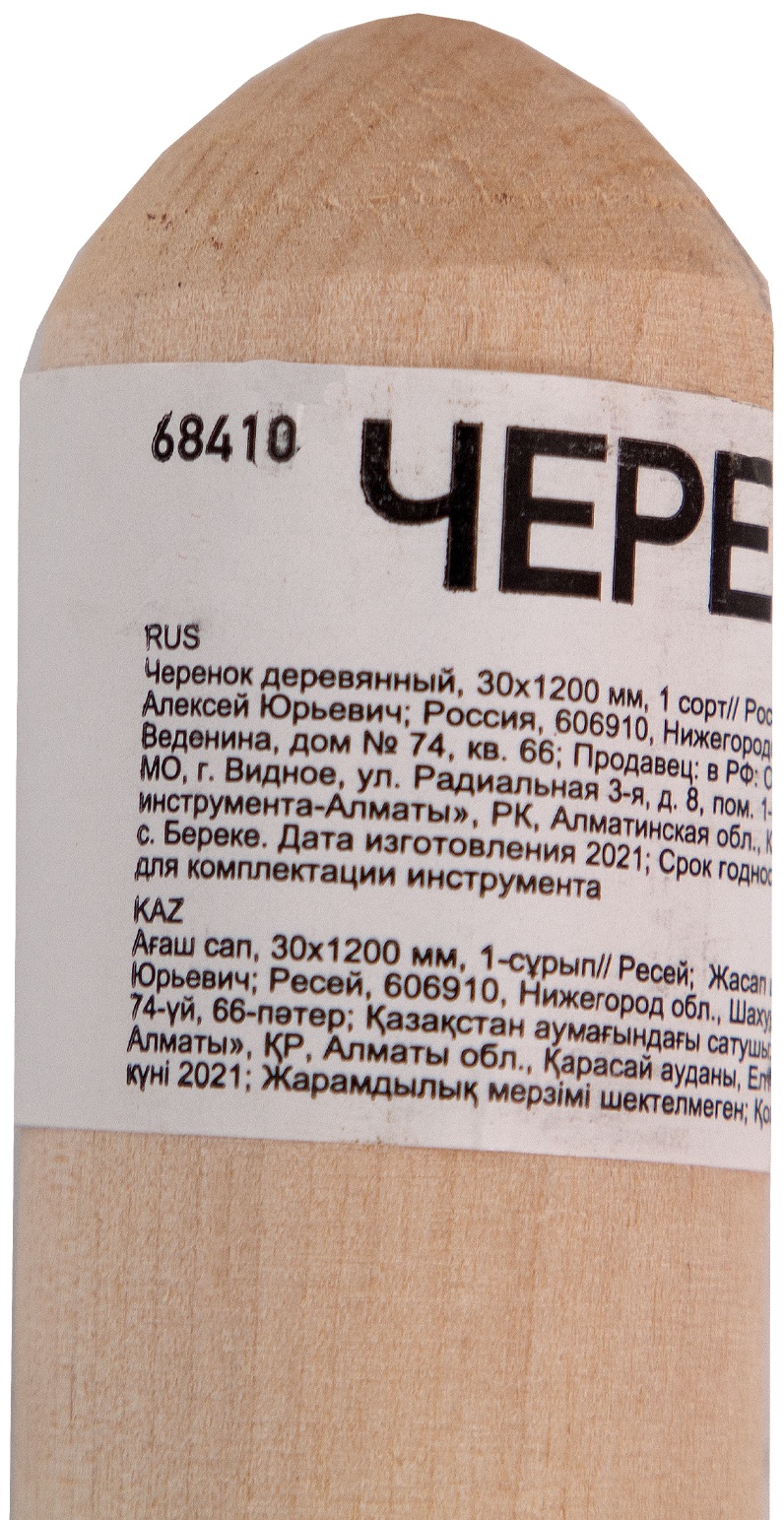 Черенок деревянный, 30 х 1200 мм, 1 сорт, Россия