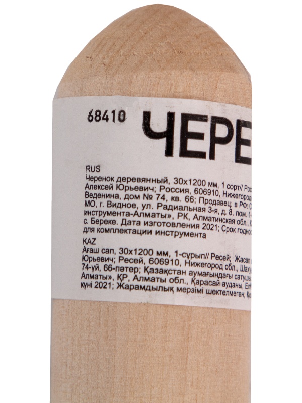 Черенок деревянный, 30 х 1200 мм, 1 сорт, Россия