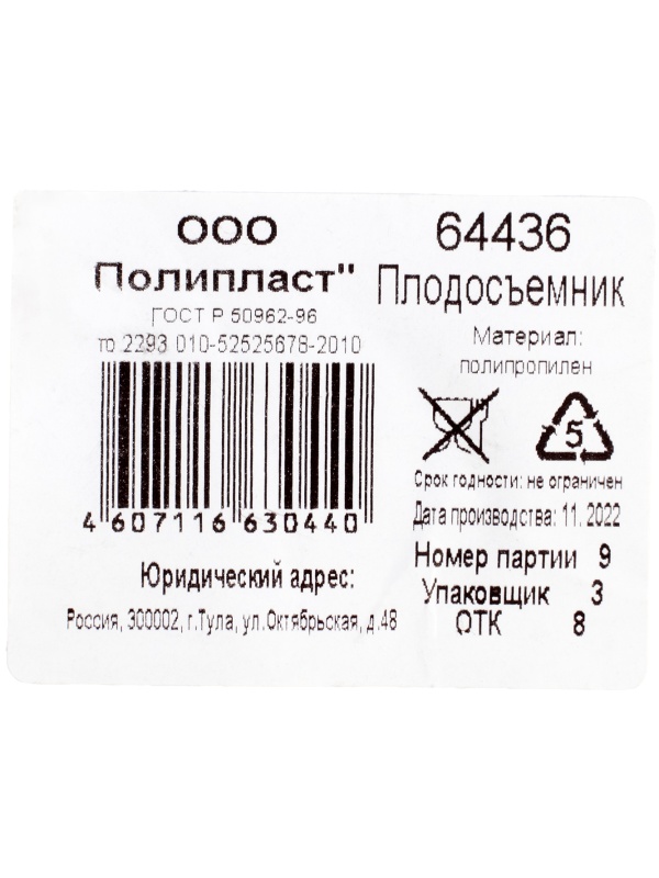 Плодосъемник с пластиковой корзиной, внутренний D 130 мм Россия
