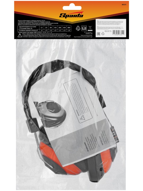 Наушники защитные, металлические дужки Sparta