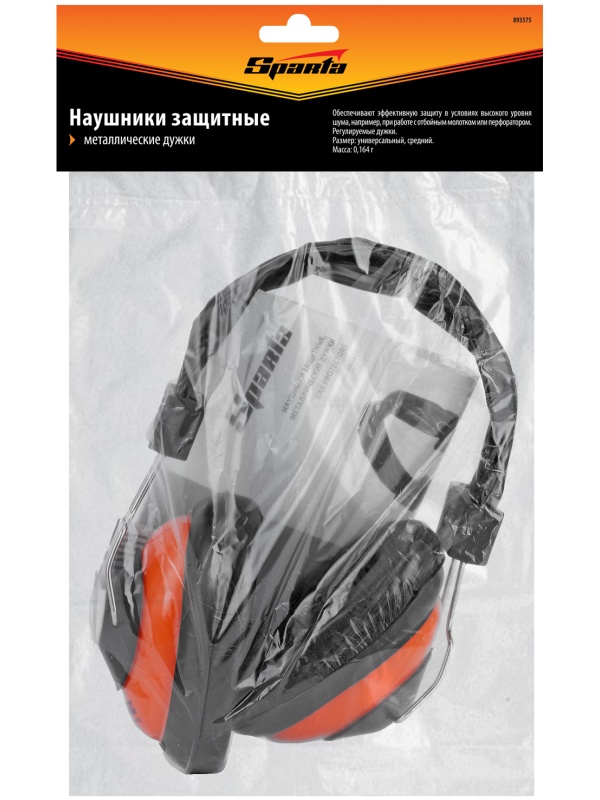 Наушники защитные, металлические дужки Sparta