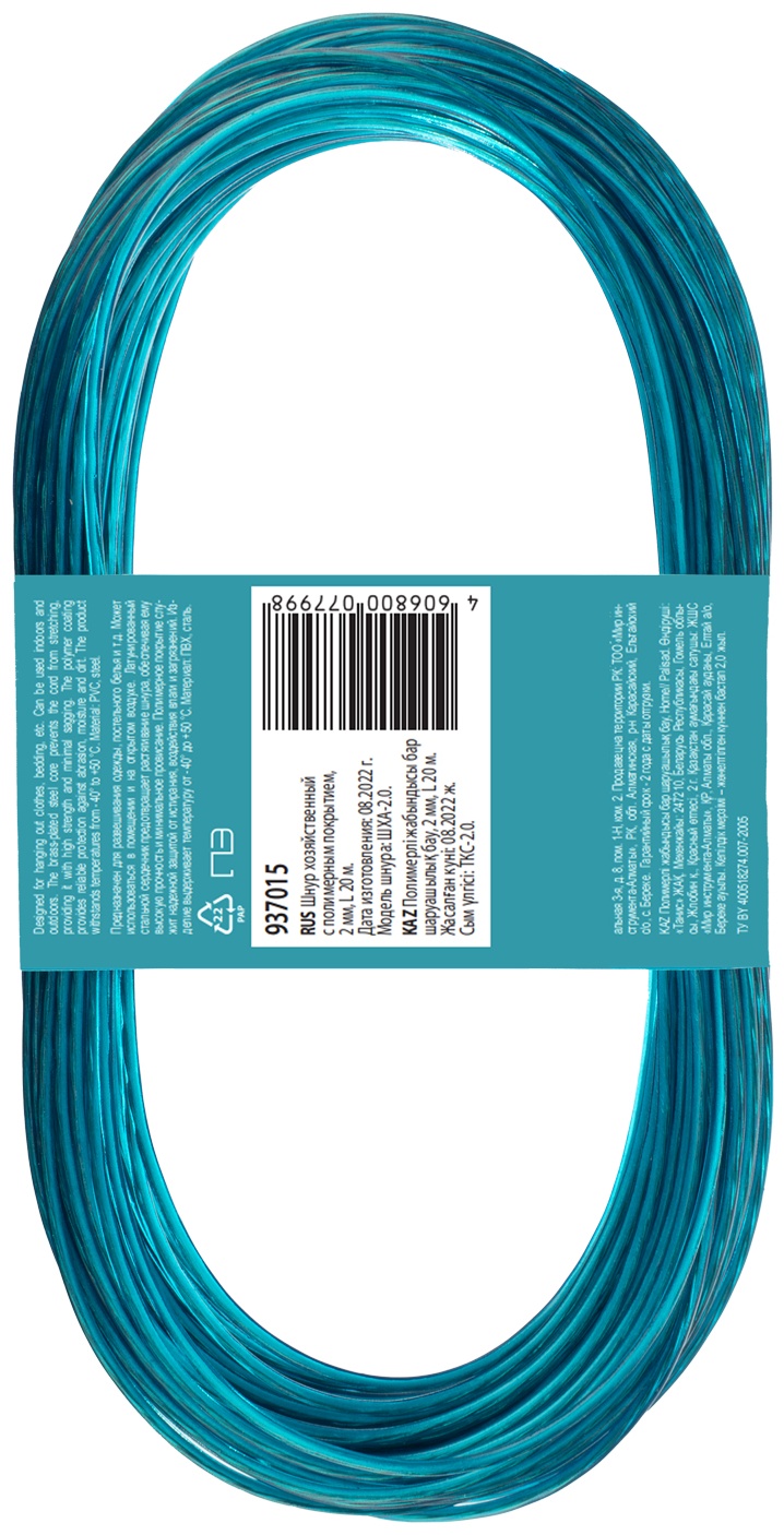 Шнур хозяйственный с полимерным покрытием, 2 мм, L 20 м, Home Palisad