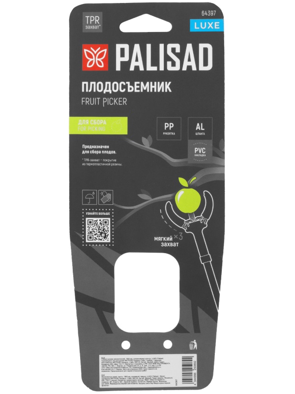 Плодосъемник механический, 1900 мм, алюминиевая штанга, LUXE Palisad