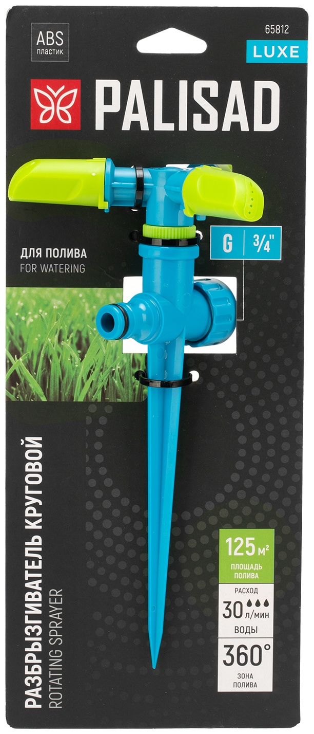 Разбрызгиватель вращающийся, 3 лопасти, на пике, ABS-пластик, LUXE Palisad