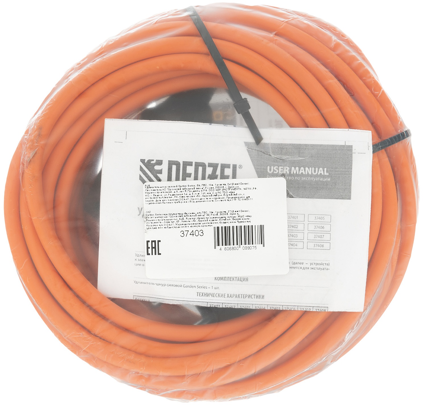 Удлинитель-шнур силовой Garden Series, б/з, ПВС, 10м, 1 розетка, 2 x 1,5 мм, 3 м Denzel