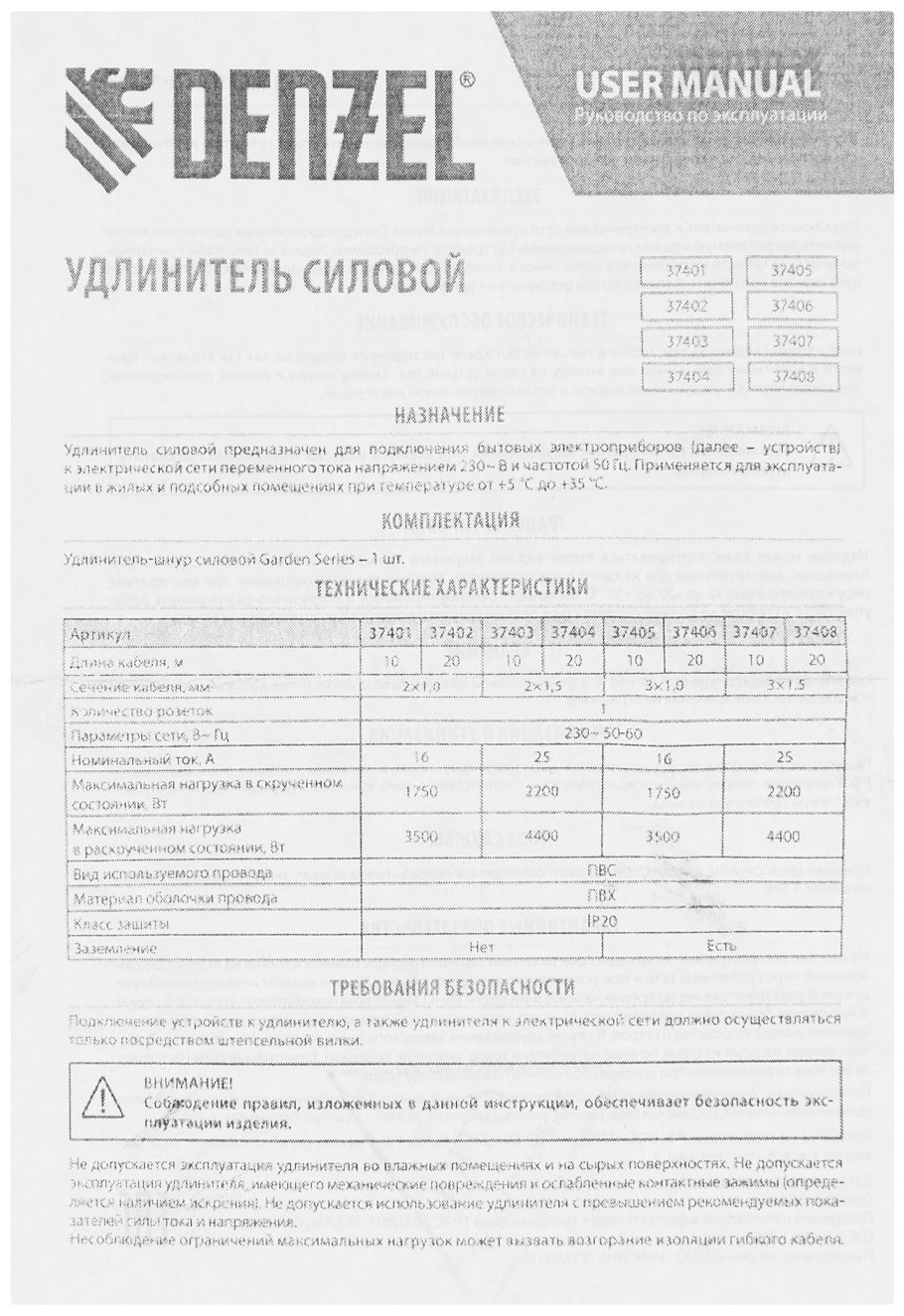 Удлинитель-шнур силовой Garden Series, б/з, ПВС, 10м, 1 розетка, 2 x 1,5 мм, 3 м Denzel