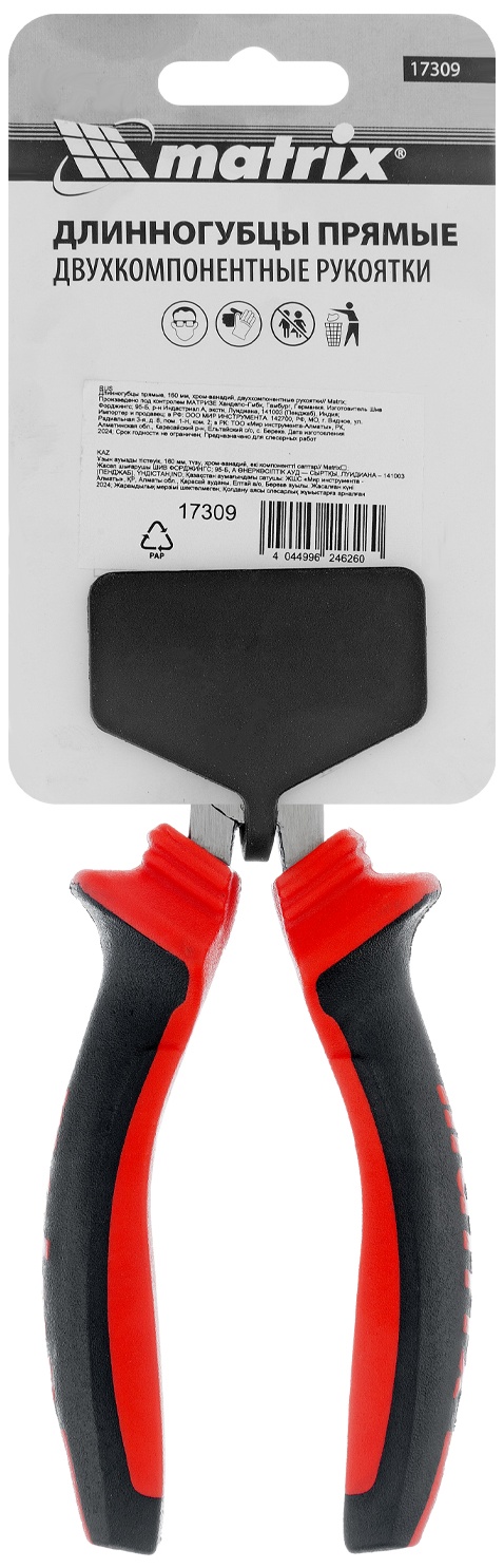 Длинногубцы прямые, 160 мм, хром-ванадий, двухкомпонентные рукоятки Matrix