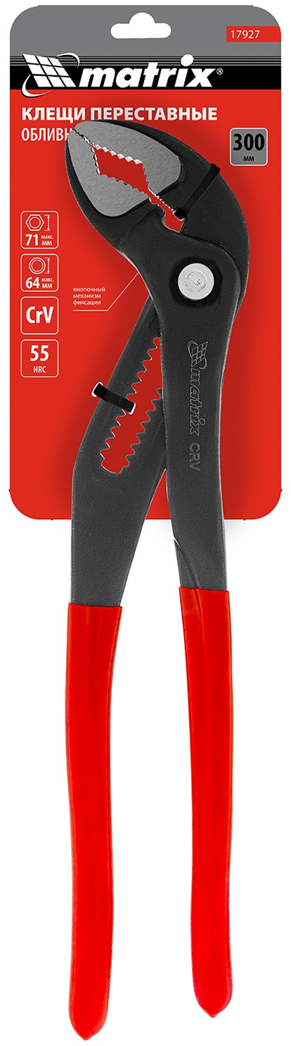 Клещи переставные 300 мм, кнопочный механизм, хром-ванадий, обливные рукоятки Matrix