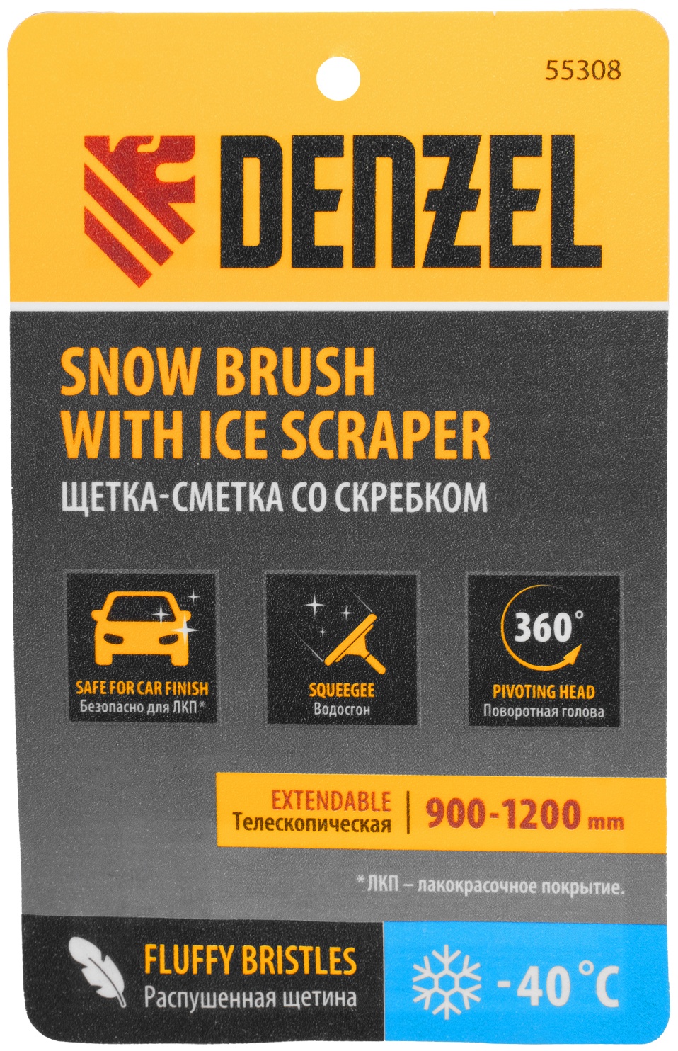 Щетка-сметка для снега со скребком, телескоп, поворотная голова, водосгон, 900-1200 мм Denzel