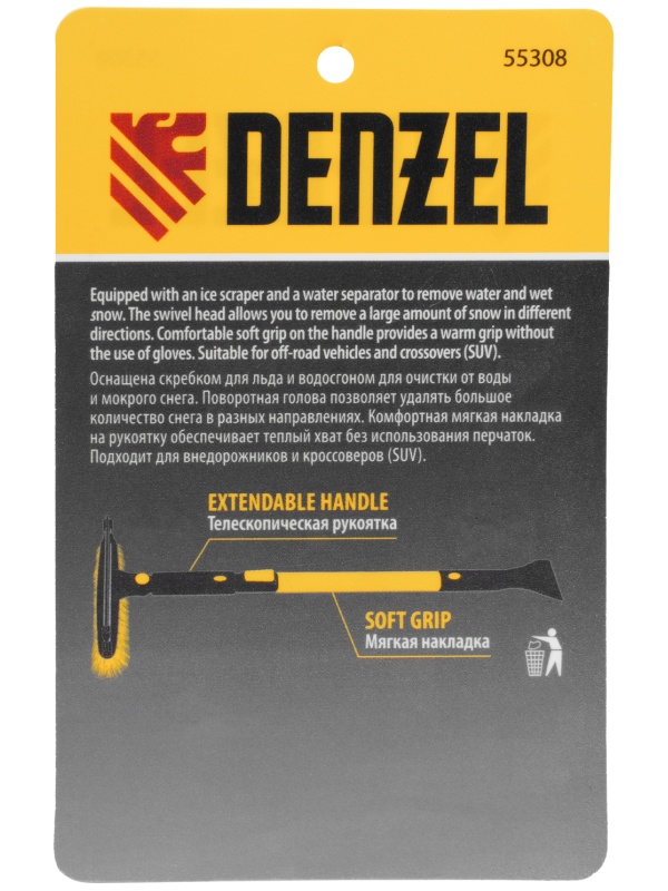 Щетка-сметка для снега со скребком, телескоп, поворотная голова, водосгон, 900-1200 мм Denzel