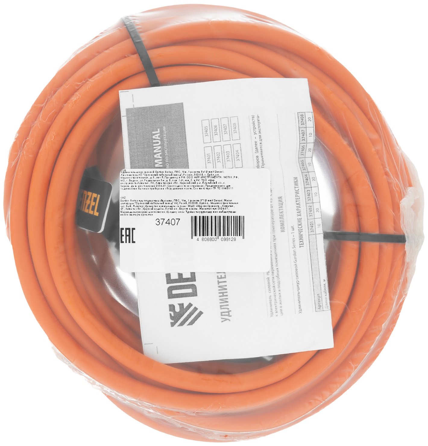 Удлинитель-шнур силовой Garden Series, ПВС, 10м, 1 розетка 3 x 1,5 мм, 3 м Denzel