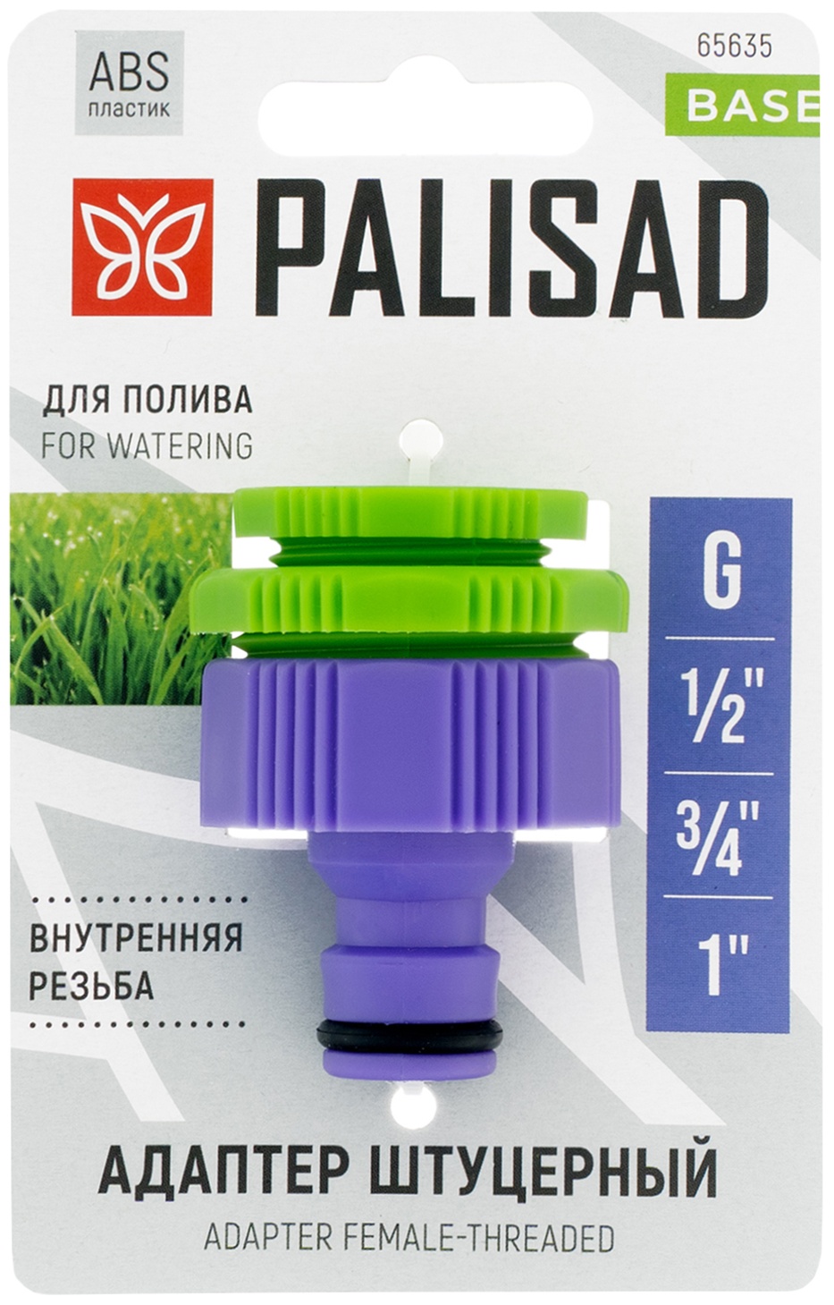 Адаптер пластмассовый, 1/2