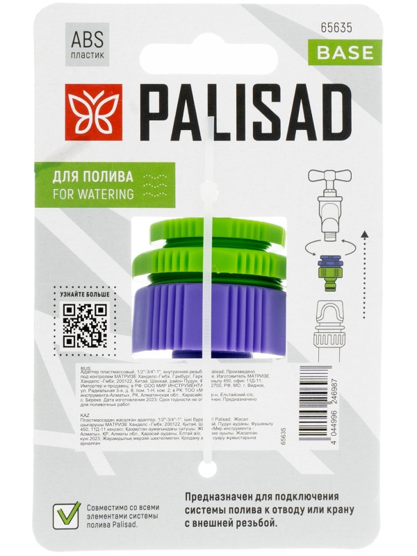 Адаптер пластмассовый, 1/2