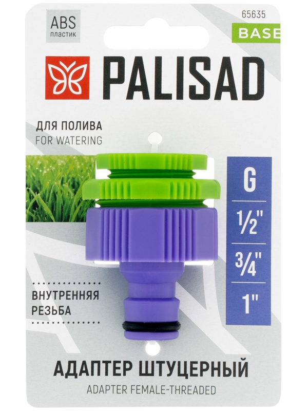 Адаптер пластмассовый, 1/2