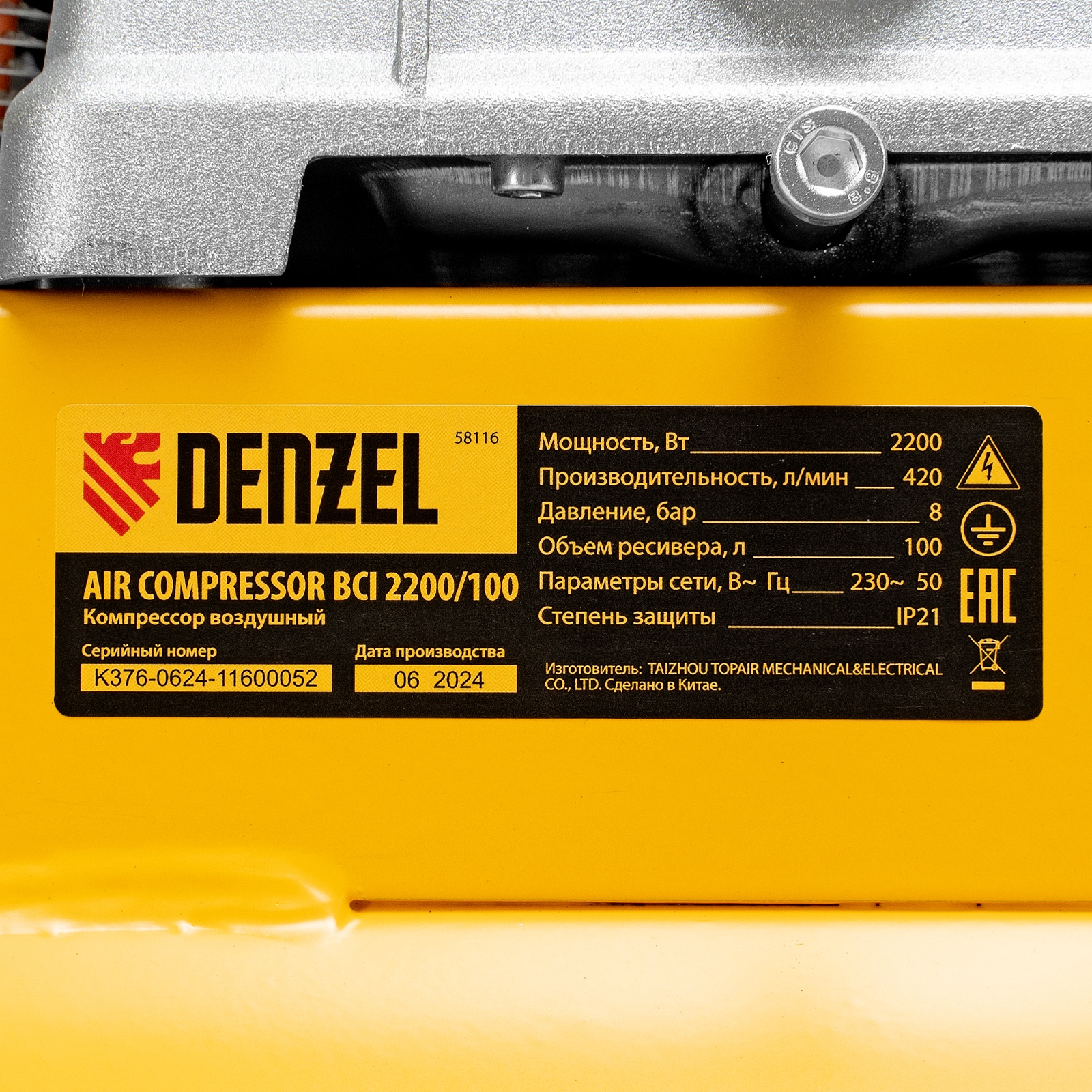 Компрессор воздушный рем. привод BCI 2200/100, 2,2 кВт, 100 литров, 420 л/мин Denzel