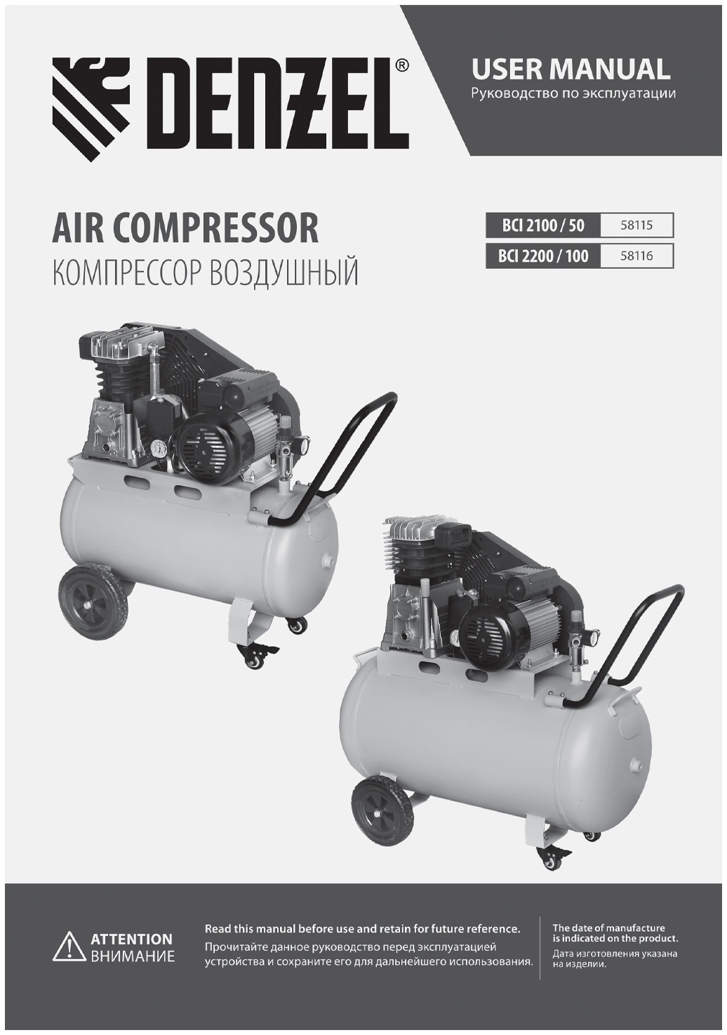 Компрессор воздушный рем. привод BCI 2200/100, 2,2 кВт, 100 литров, 420 л/мин Denzel