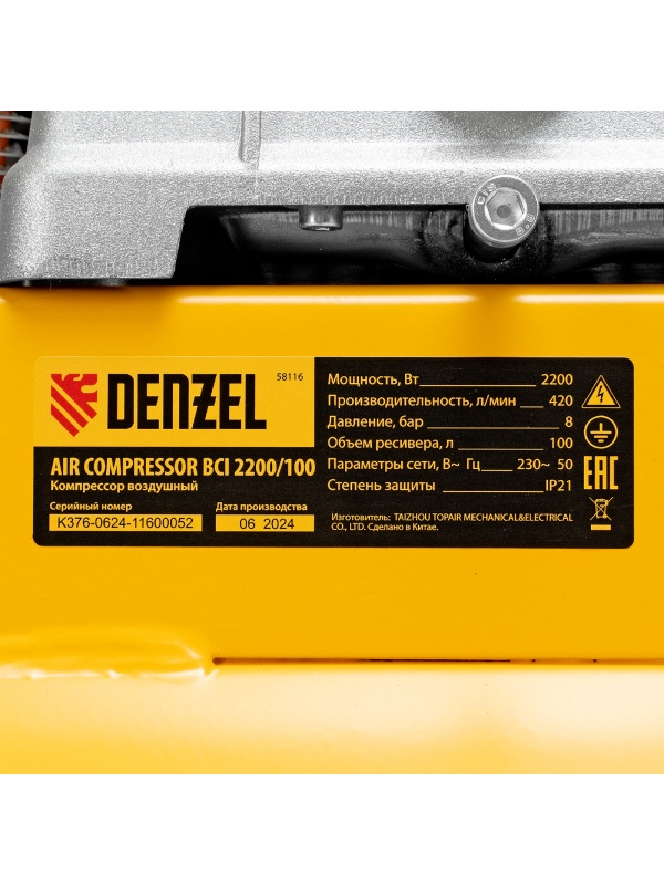Компрессор воздушный рем. привод BCI 2200/100, 2,2 кВт, 100 литров, 420 л/мин Denzel
