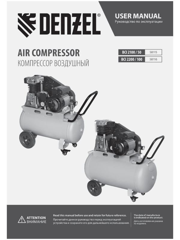 Компрессор воздушный рем. привод BCI 2200/100, 2,2 кВт, 100 литров, 420 л/мин Denzel