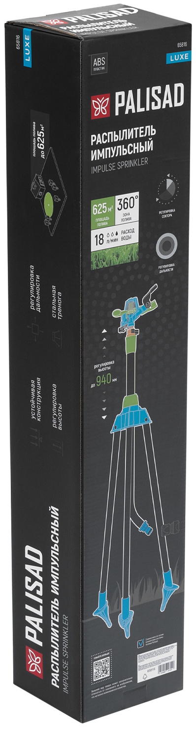Распылитель импульсный, на треноге, 625м2, LUXE Palisad