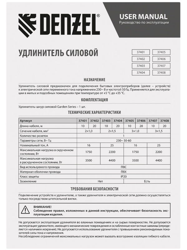 Удлинитель-шнур силовой Garden Series, ПВС, 20м, 1 розетка 3 x 1 мм, 3 м Denzel