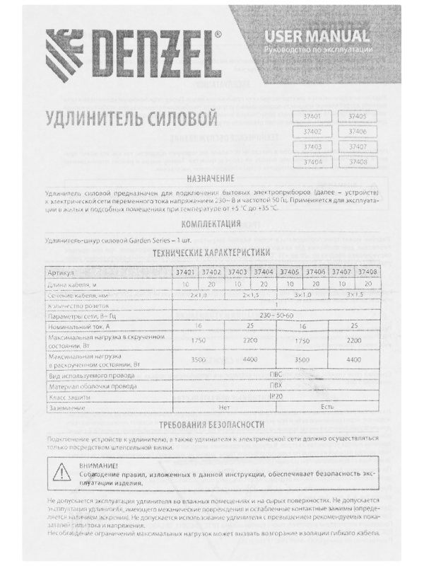 Удлинитель-шнур силовой Garden Series, б/з, ПВС, 10м, 1 розетка, 2 x 1 мм, 3 м Denzel