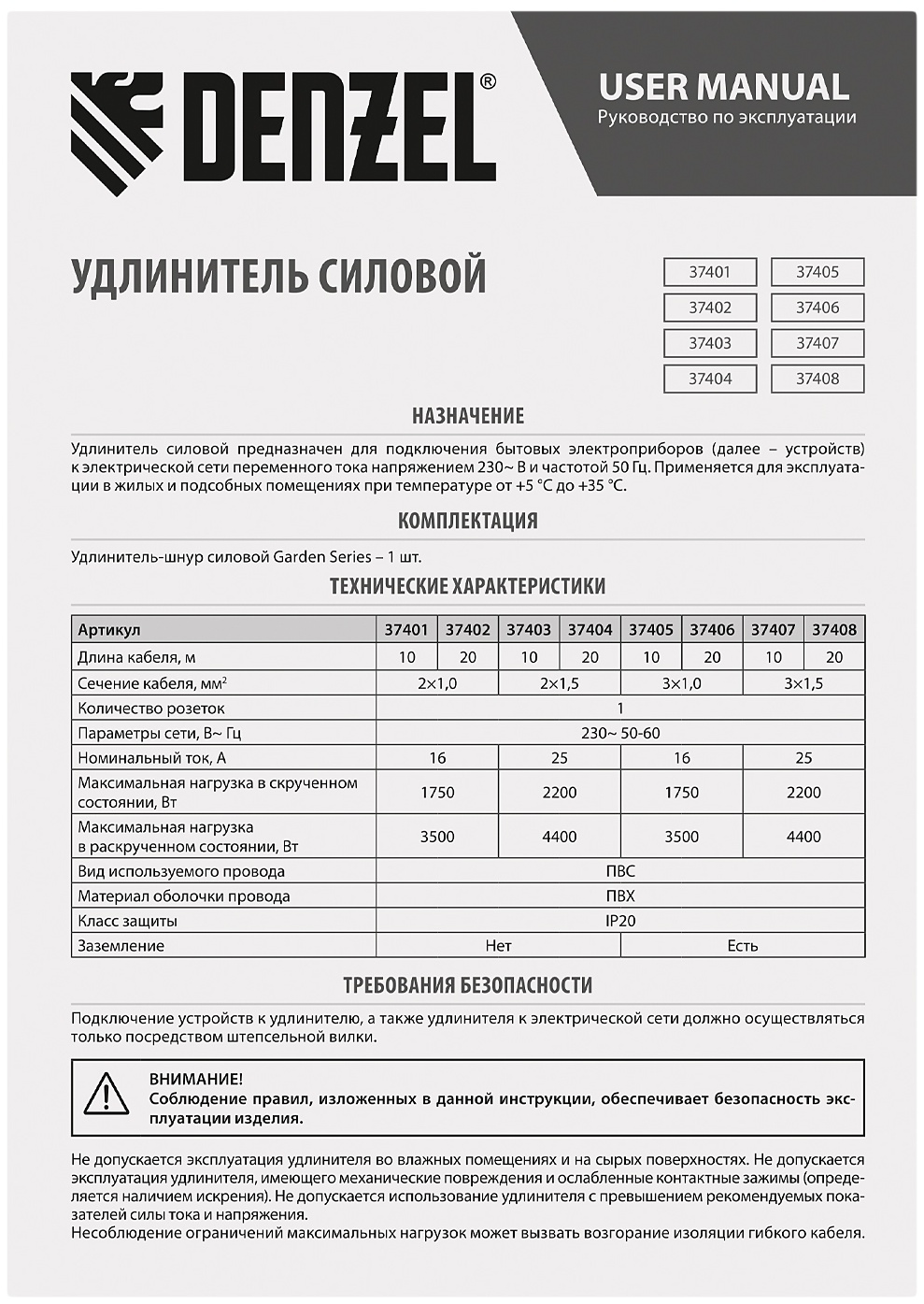 Удлинитель-шнур силовой Garden Series, ПВС, 10м, 1 розетка, 3 x 1 мм, 3 м Denzel