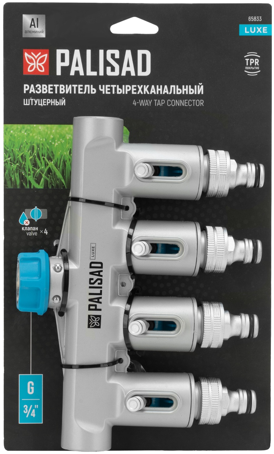 Разветвитель четырёхканальный, с внутренней резьбой 3/4