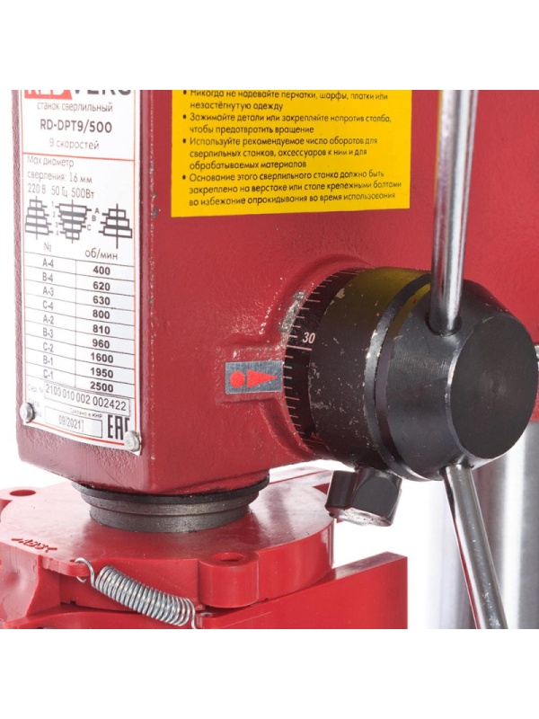 Станок сверлильный RedVerg RD-DPT9/500