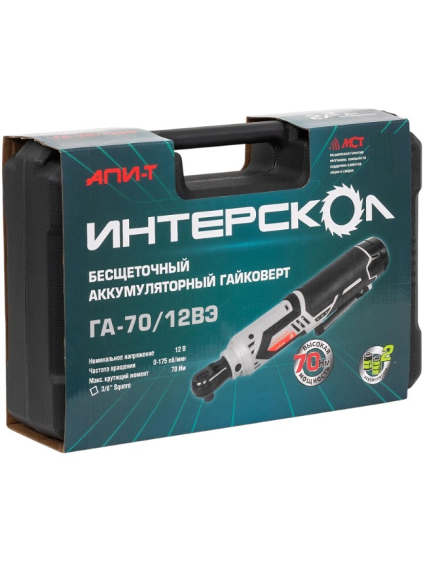 Гайковерт ГА-70/12ВЭ бесщеточный аккум. (Li-ion, кейс, 2 акк., 2,0 Ач, ЗУ)