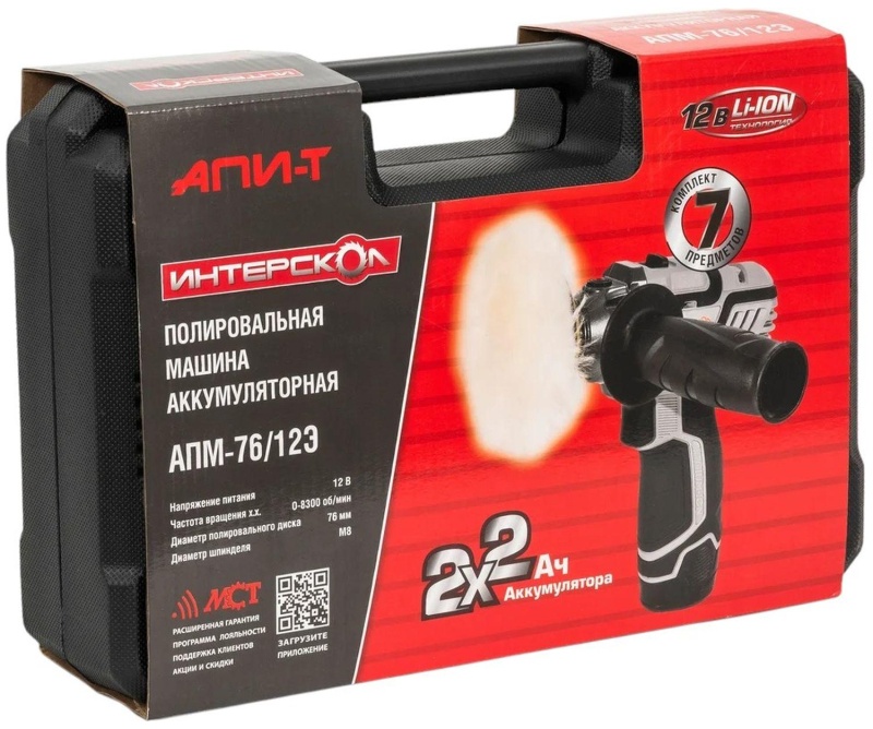 Шлифмашина полировальная акк.(кейс, 2 акк., 2,0 Ач,ЗУ,набор 7 пр)АПМ-76/12Э