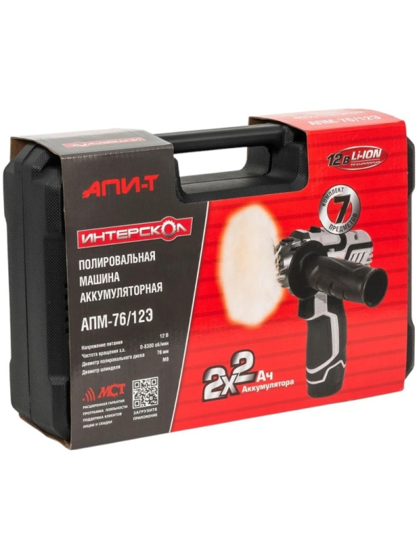 Шлифмашина полировальная акк.(кейс, 2 акк., 2,0 Ач,ЗУ,набор 7 пр)АПМ-76/12Э