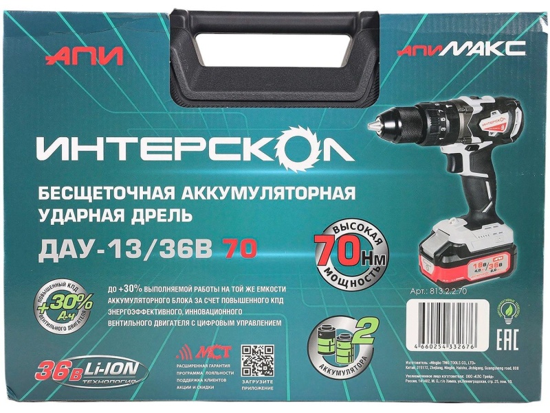 Дрель-шуруповерт ДАУ-13/36В 70 бесщеточная ударн. акк.(кейс,2 акк.2,0Ач,ЗУ)