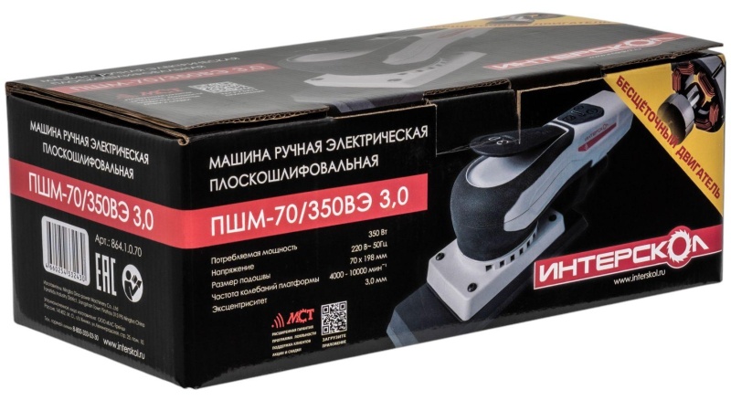 Шлифмашина вибрационная бесщеточная плоскошлифовальная ПШМ-70/350ВЭ 3,0