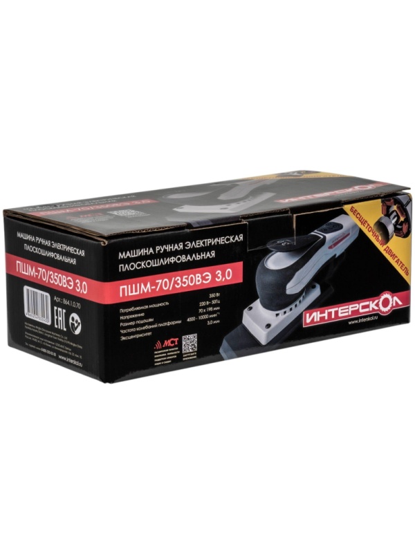 Шлифмашина вибрационная бесщеточная плоскошлифовальная ПШМ-70/350ВЭ 3,0