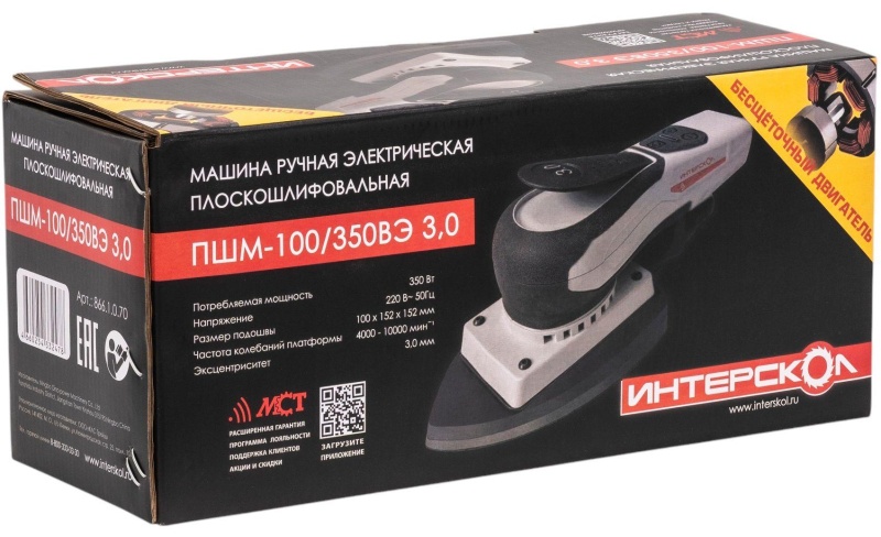 Шлифмашина вибрационная бесщеточная плоскошлифовальная ПШМ-100/350ВЭ 3,0