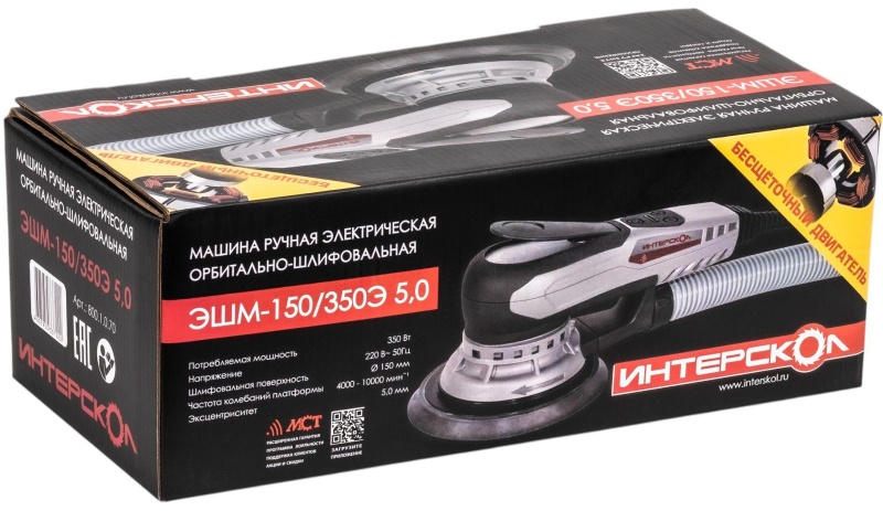 Шлифмашина эксцентриковая  бесщеточная ЭШМ-150/350Э 5,0