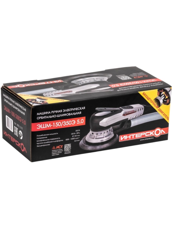 Шлифмашина эксцентриковая  бесщеточная ЭШМ-150/350Э 5,0