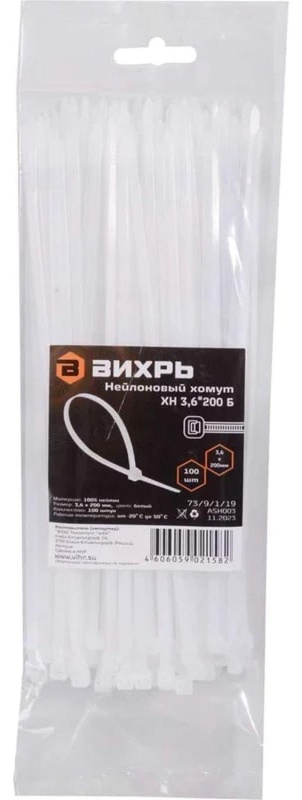 Хомут нейлоновый 3,6x180 Б (3,6x200 Б) (100шт) Вихрь