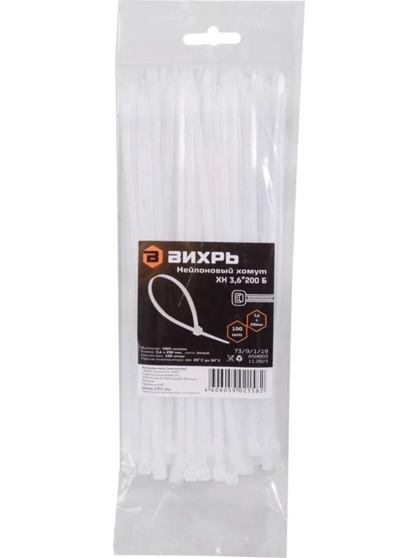 Хомут нейлоновый 3,6x180 Б (3,6x200 Б) (100шт) Вихрь