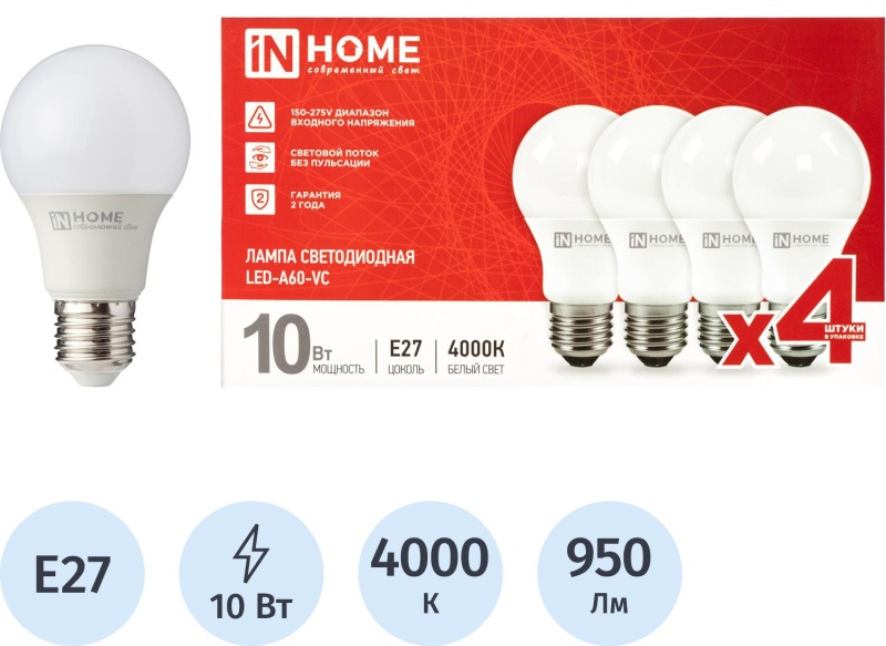 Лампа светодиодная LED-A60-VC 4PACK 10Вт 230В Е27 4000К (4шт./упак) IN HOME