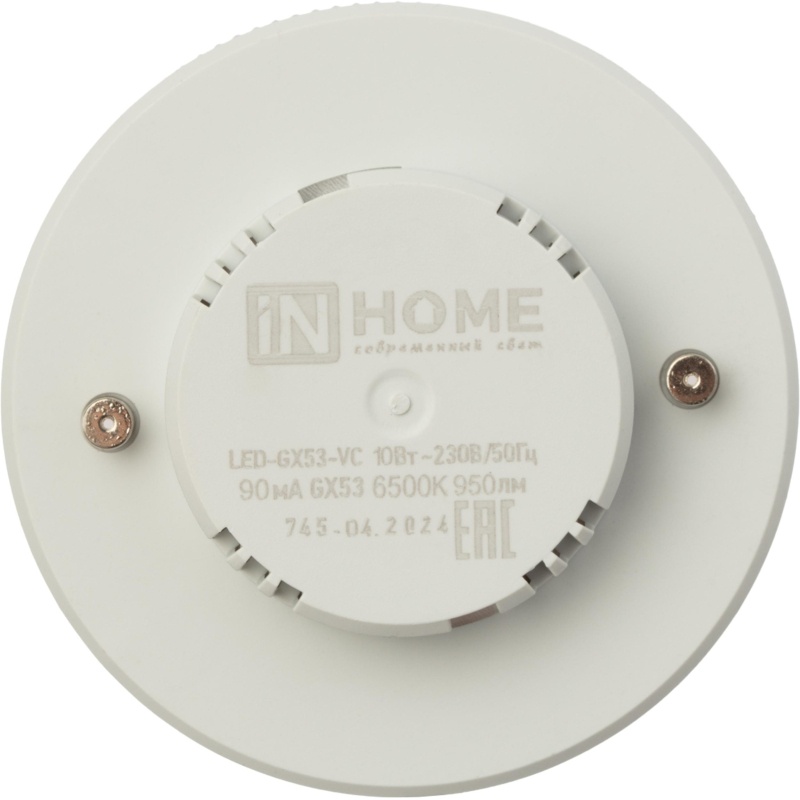 Лампа светодиодная LED-GX53-VC 10PACK 10Вт 230В 6500К (10шт./упак.) IN HOME
