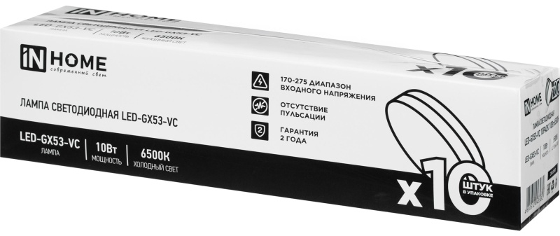 Лампа светодиодная LED-GX53-VC 10PACK 10Вт 230В 6500К (10шт./упак.) IN HOME