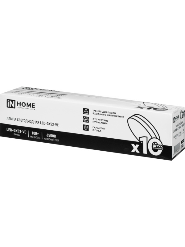 Лампа светодиодная LED-GX53-VC 10PACK 10Вт 230В 6500К (10шт./упак.) IN HOME