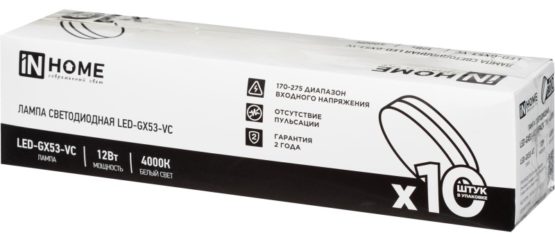 Лампа светодиодная LED-GX53-VC 10PACK 12Вт 230В 4000К (10шт./упак.) IN HOME