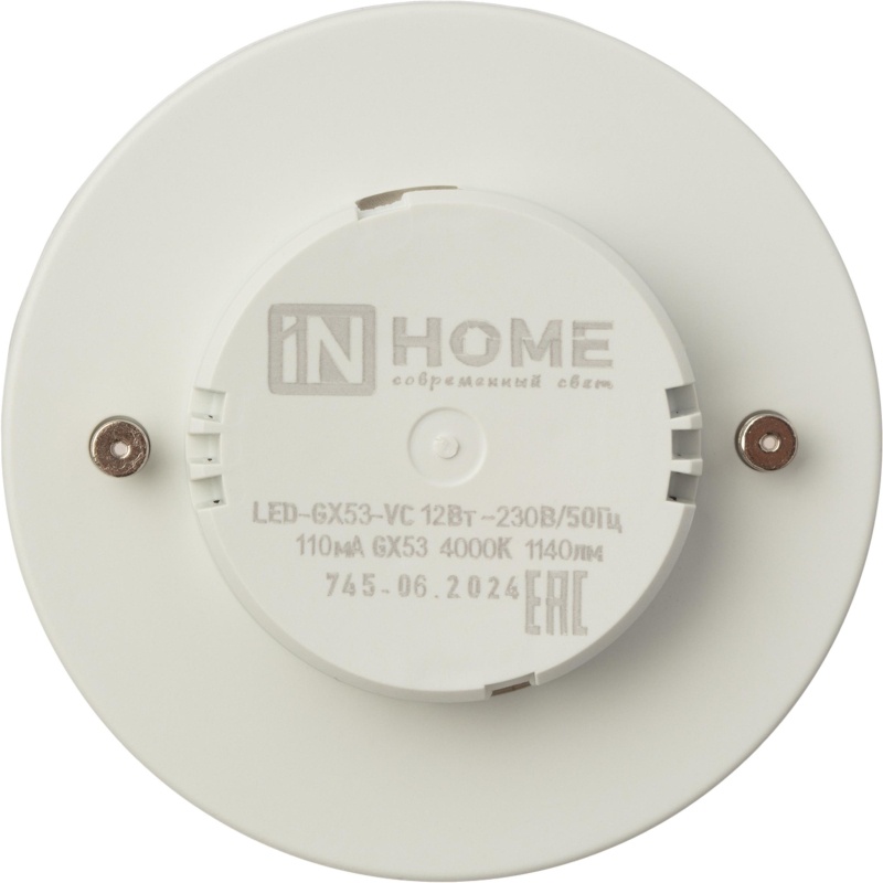 Лампа светодиодная LED-GX53-VC 10PACK 12Вт 230В 4000К (10шт./упак.) IN HOME