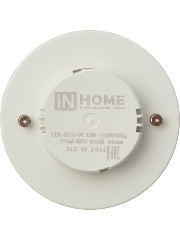 Лампа светодиодная LED-GX53-VC 10PACK 12Вт 230В 4000К (10шт./упак.) IN HOME