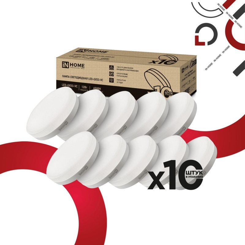 Лампа светодиодная LED-GX53-VC 10PACK 12Вт 230В 6500К (10шт./упак.) IN HOME