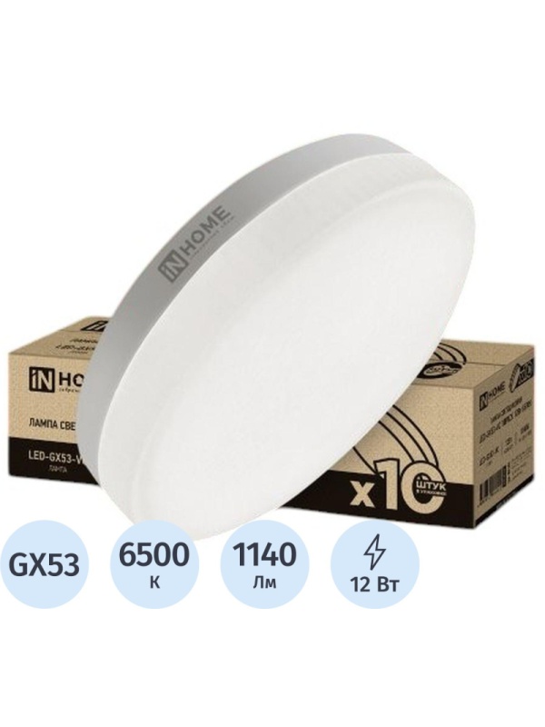 Лампа светодиодная LED-GX53-VC 10PACK 12Вт 230В 6500К (10шт./упак.) IN HOME